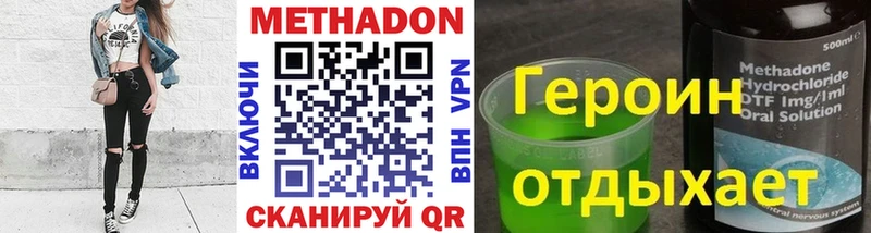 Метадон VHQ Кулебаки