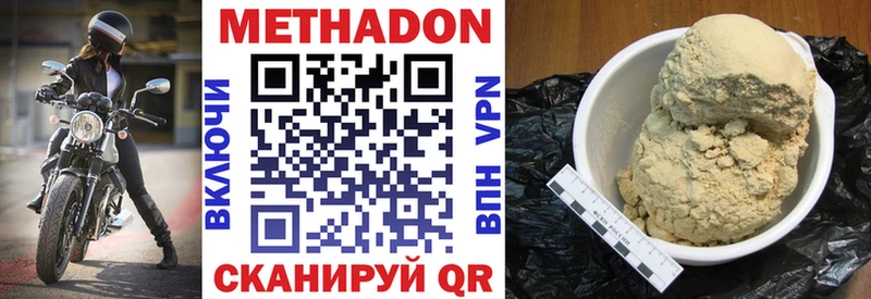 Метадон мёд  Купить закладки  Кулебаки 