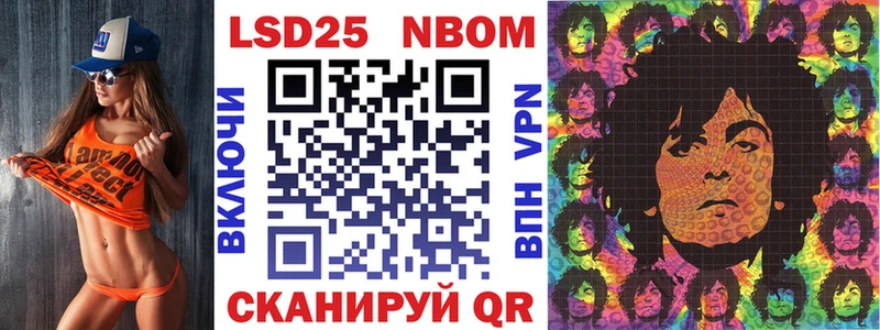 Марки 25I-NBOMe 1,5мг  Купить  Кулебаки 